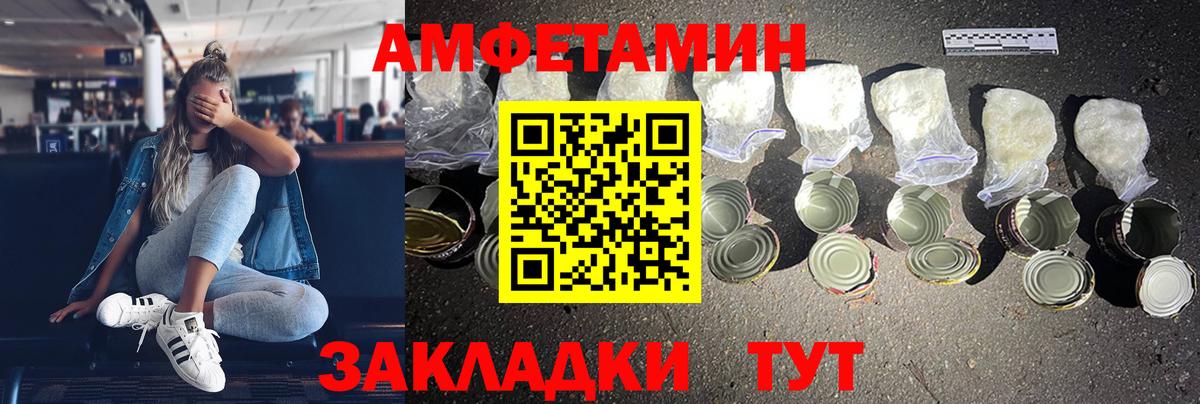 Киселёвск  АМФЕТАМИН  Вход с VPN  Amphetamine VHQ  Амфетамин 