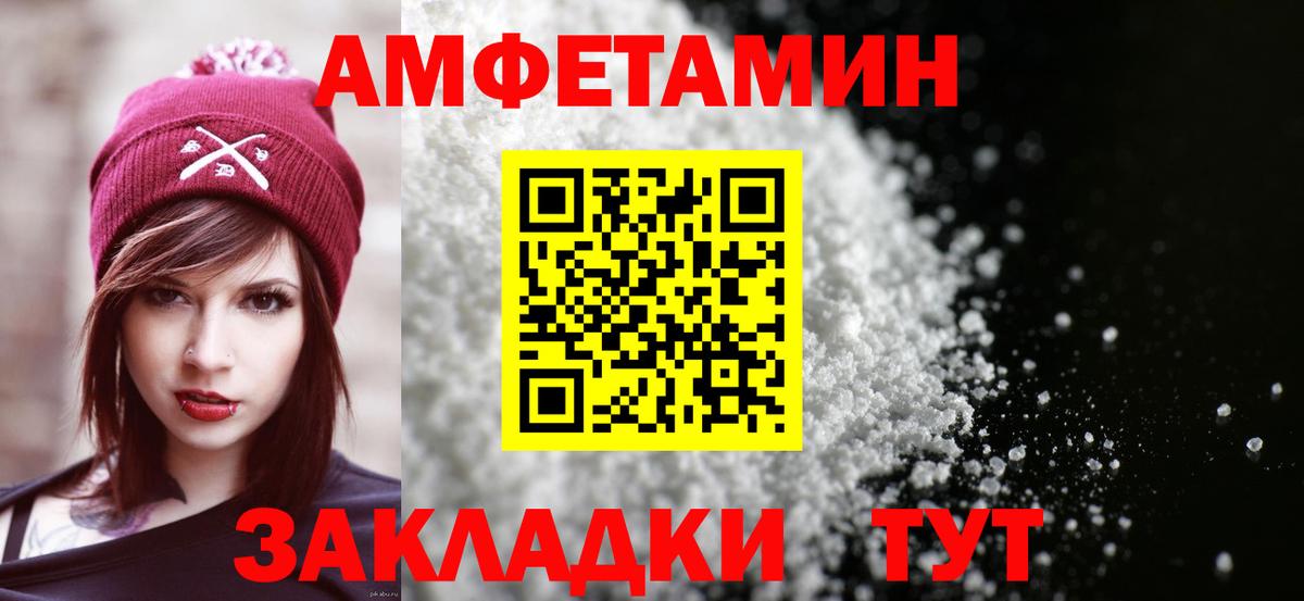 Amphetamine Розовый Киселёвск