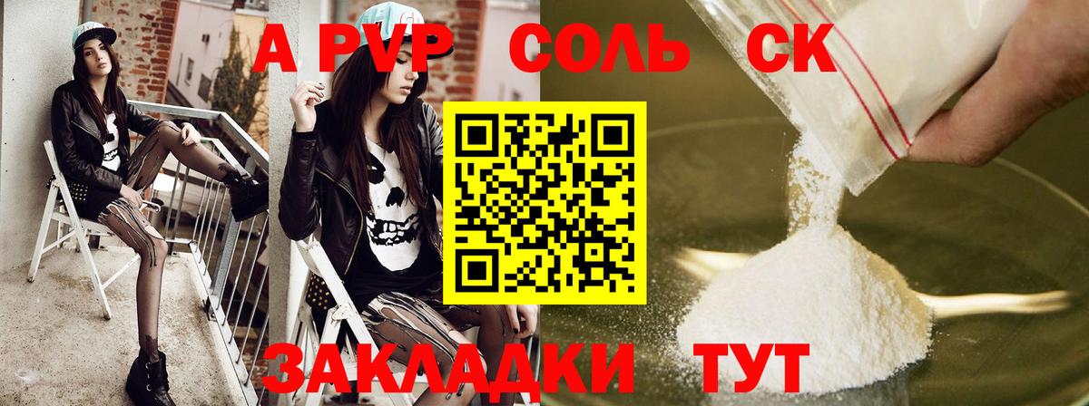 Киселёвск  Альфа ПВП VHQ  закладка  Alpha PVP VHQ  Вход с VPN 