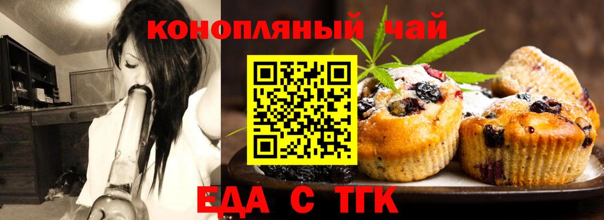 Киселёвск  Canna-Cookies марихуана  Вход с VPN 