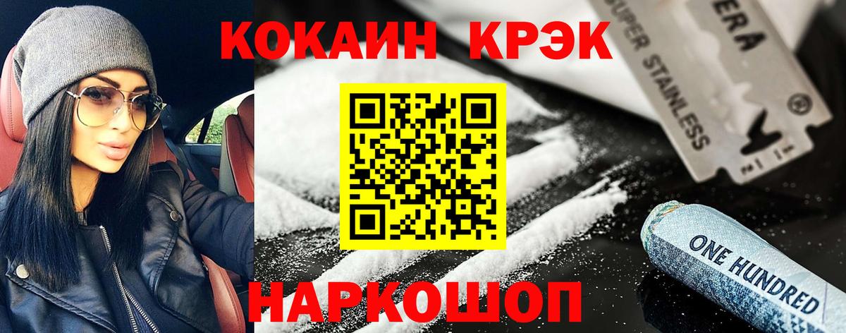 КОКАИН Columbia  Кокаин 97%  Киселёвск  Вход с VPN 