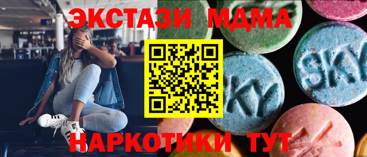 Киселёвск  Экстази круглые  Вход с VPN  Ecstasy Cube 