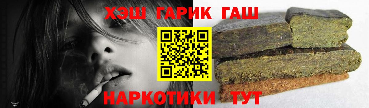 ГАШИШ 40% ТГК Киселёвск