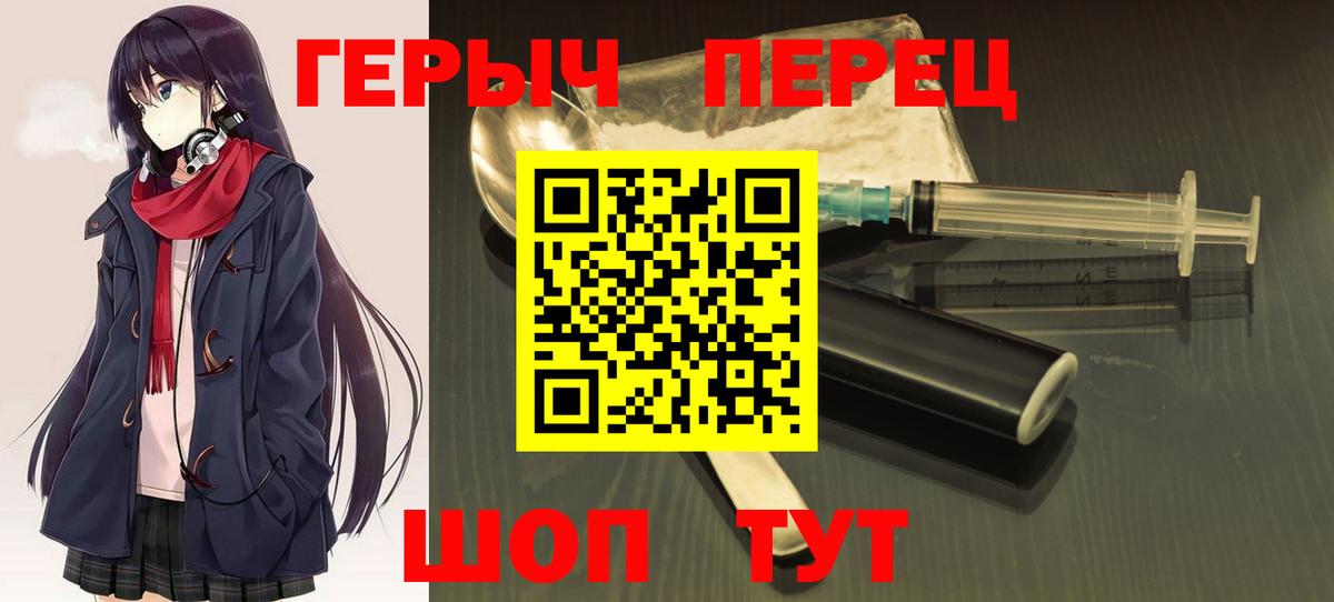 Киселёвск  Героин хмурый  Героин  Вход с VPN 