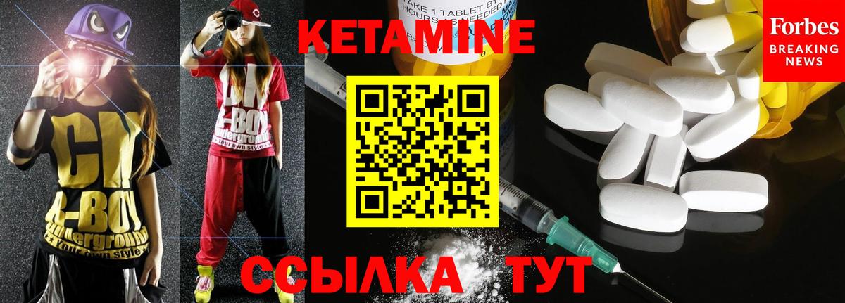 Кетамин VHQ  Вход с VPN  КЕТАМИН VHQ  Киселёвск 