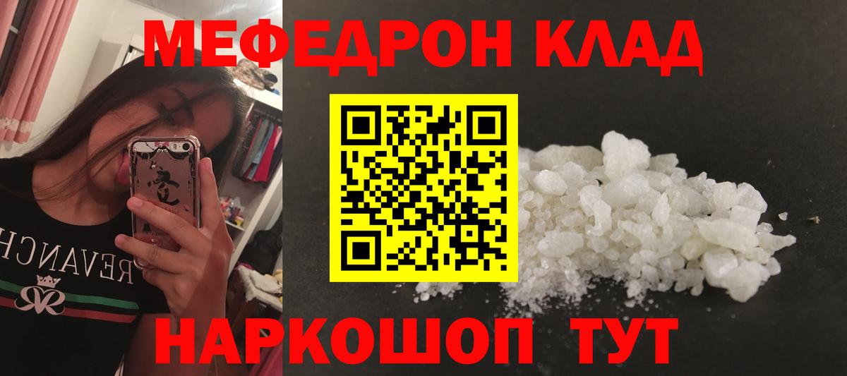 Меф  Киселёвск