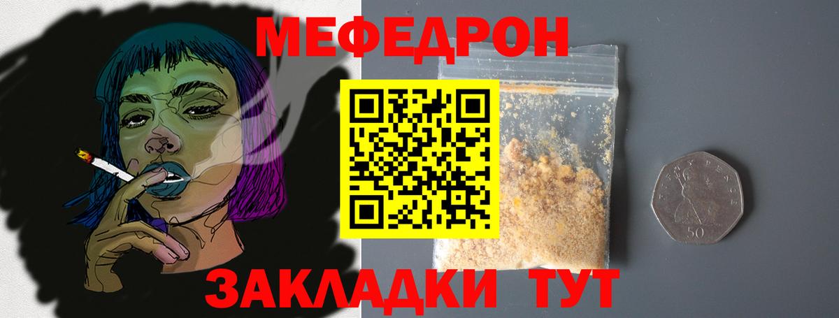 Меф  Вход с VPN  Киселёвск  МЕФ мяу мяу 