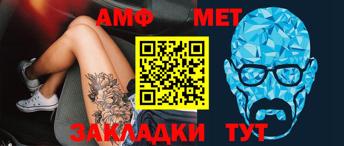 МЕТАМФЕТАМИН винт  Вход с VPN  Киселёвск  МЕТАМФЕТАМИН винт 
