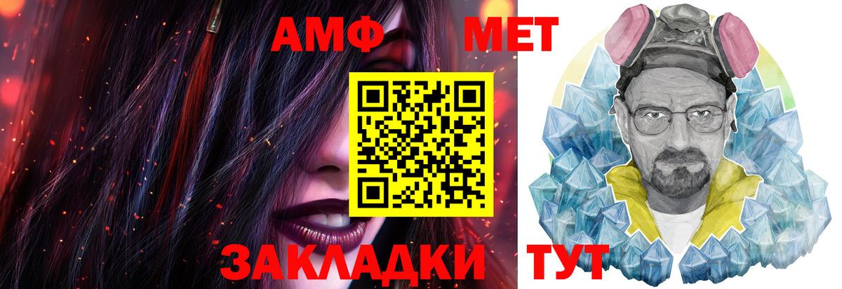 МЕТАМФЕТАМИН кристалл Киселёвск