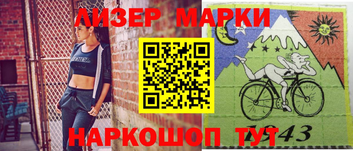 Наркотические марки 1,5мг Киселёвск