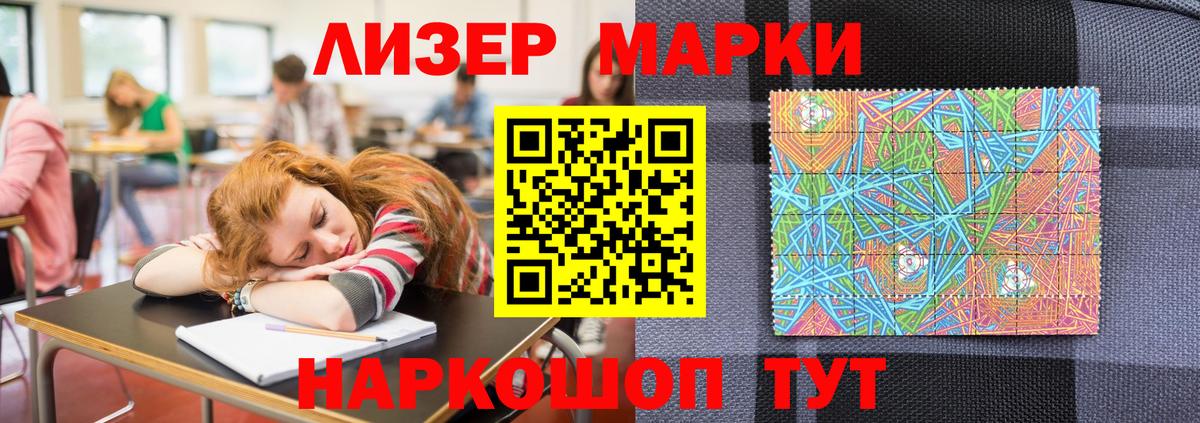 Наркотические марки  Вход с VPN  Киселёвск  Марки NBOMe 1,5мг 