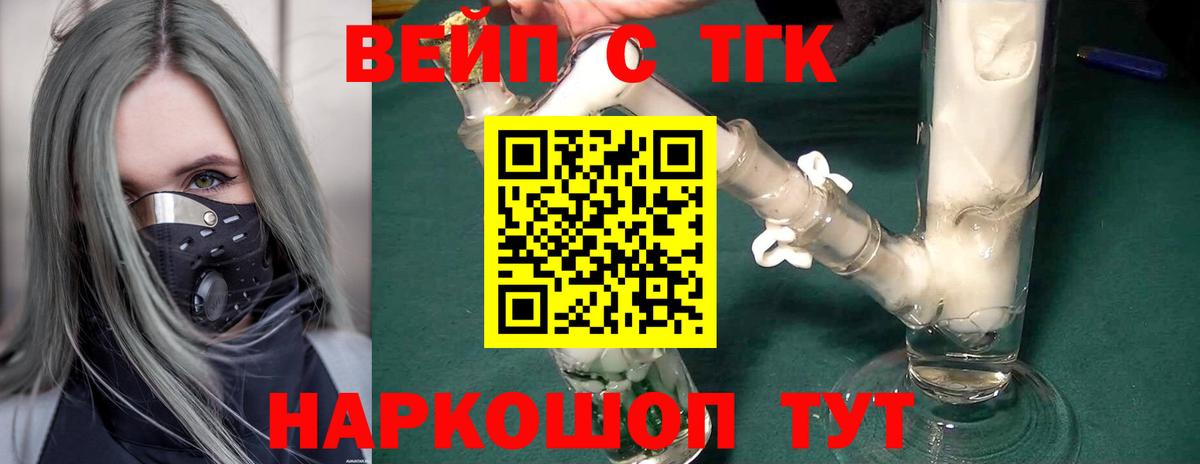 ТГК гашишное масло Киселёвск