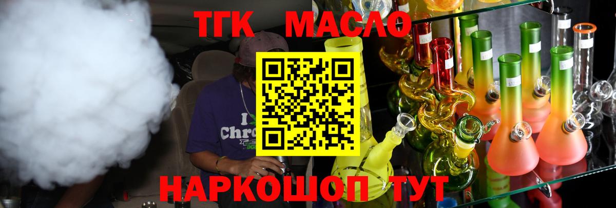 ссылка на мегу рабочий сайт  Дистиллят ТГК THC oil  Дистиллят ТГК вейп с тгк  где продают   Вход с VPN  Киселёвск 